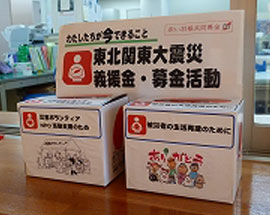 募金箱